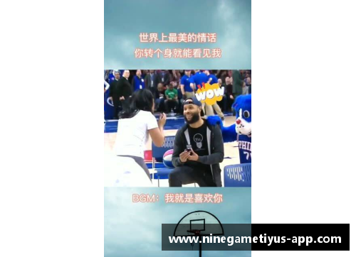 NBA球场上的求婚浪漫时刻：热爱与感动在灯光下绽放